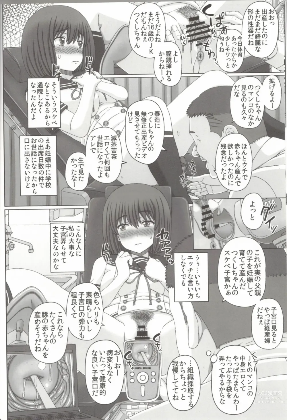 Page 5 of doujinshi Oyako Soukan 2 Buta-san no Seishi de Haranda Watashi