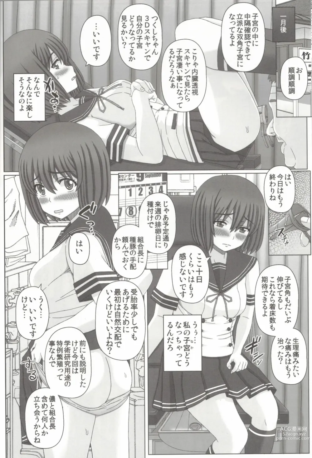 Page 7 of doujinshi Oyako Soukan 2 Buta-san no Seishi de Haranda Watashi