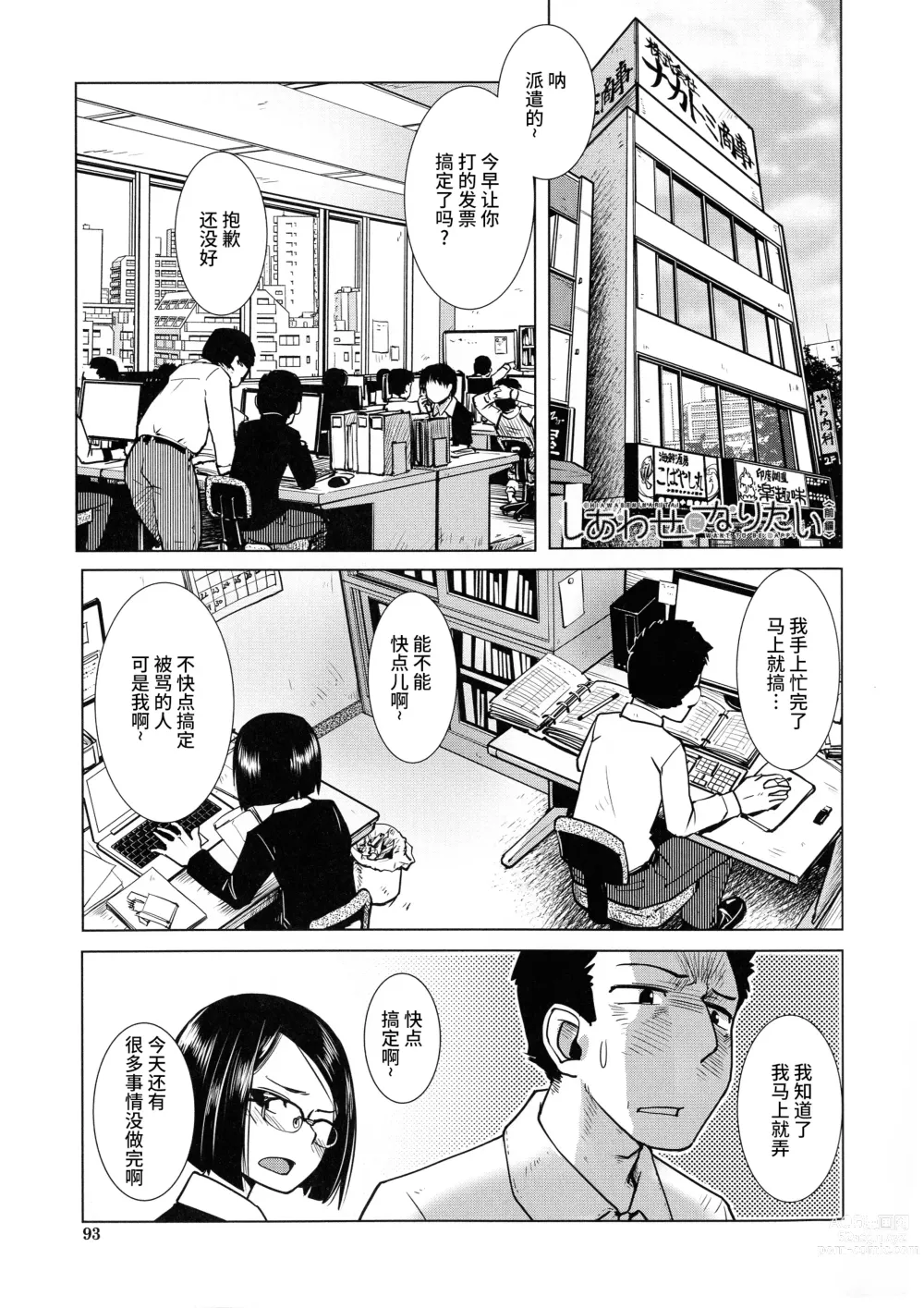 Page 2 of manga Futanari Yodoushi Hatsujou-ki Ch.3-5