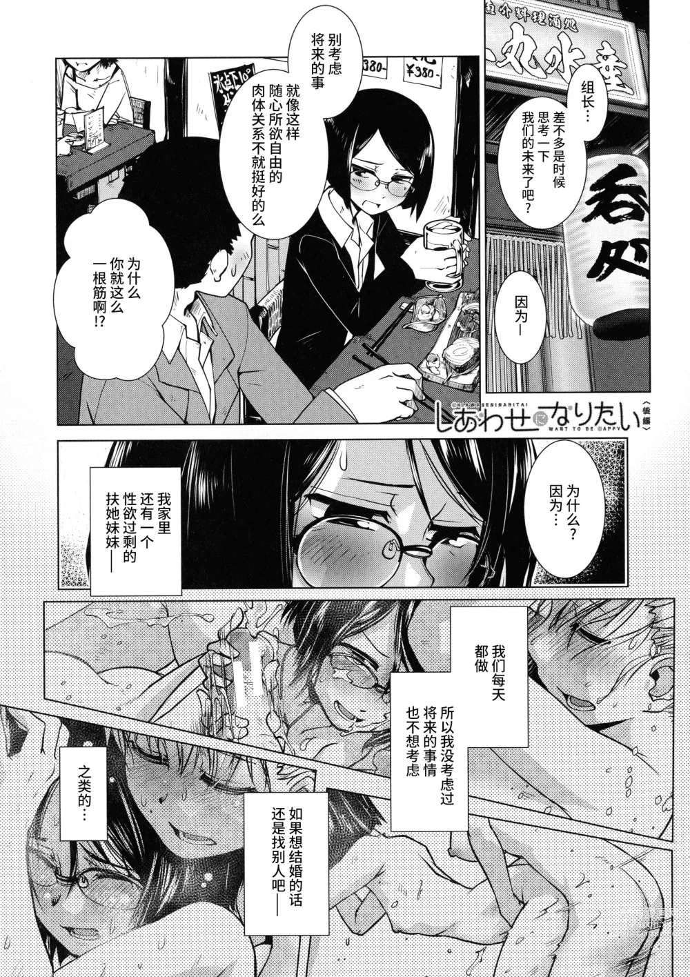 Page 27 of manga Futanari Yodoushi Hatsujou-ki Ch.3-5