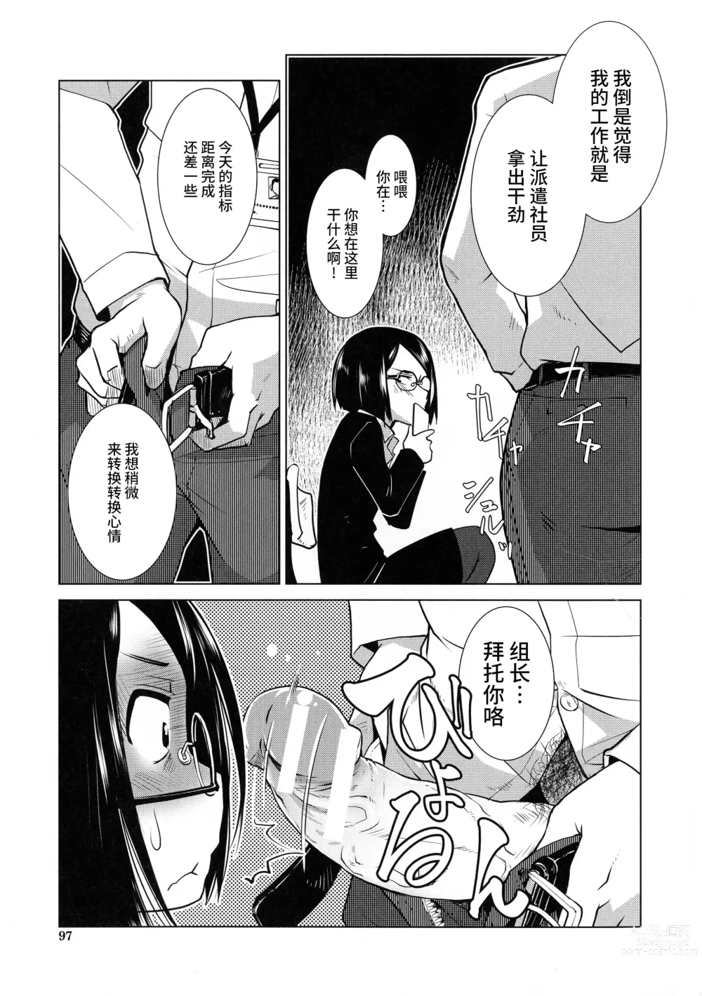 Page 6 of manga Futanari Yodoushi Hatsujou-ki Ch.3-5