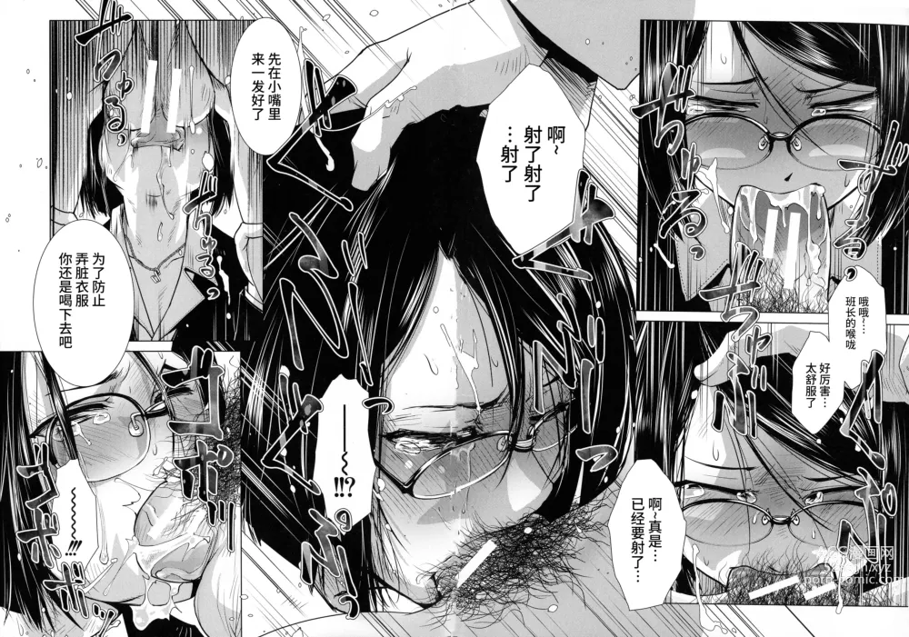 Page 8 of manga Futanari Yodoushi Hatsujou-ki Ch.3-5
