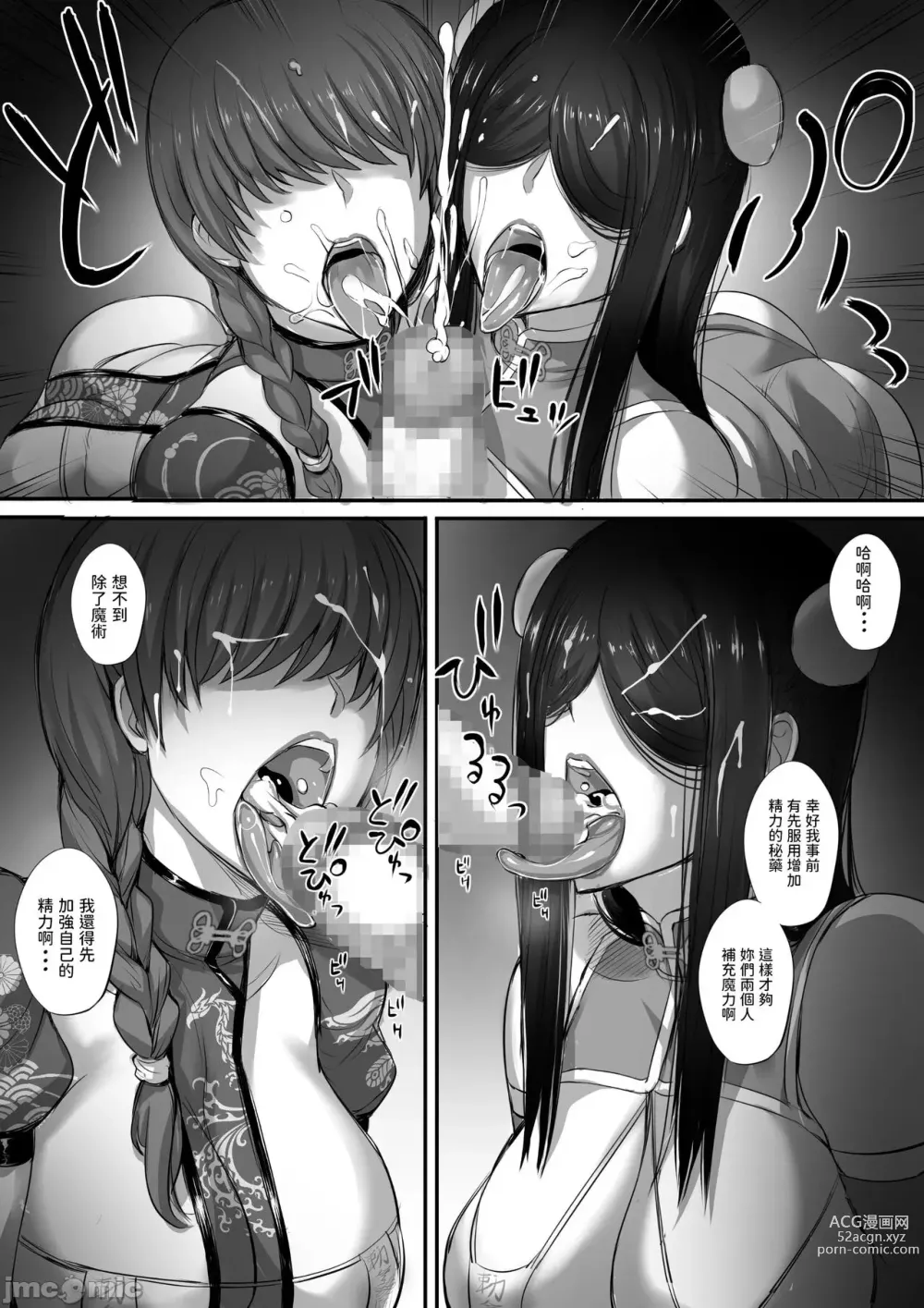 Page 28 of doujinshi 迷宮で死体を拾ってキョンシーにしてみた話2