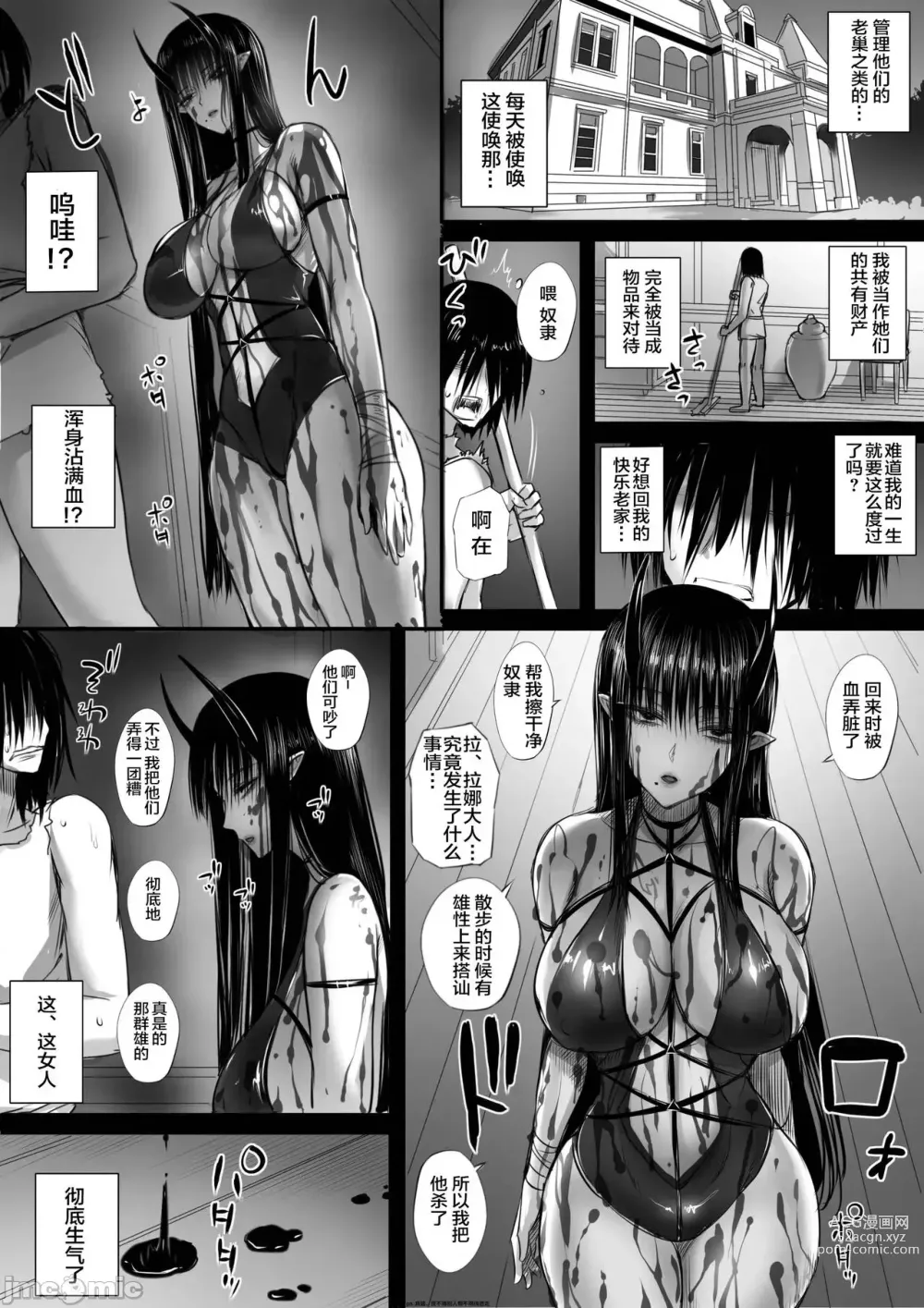 Page 6 of doujinshi 俺は異世界でダウナー系冒険者パーティーに買われた