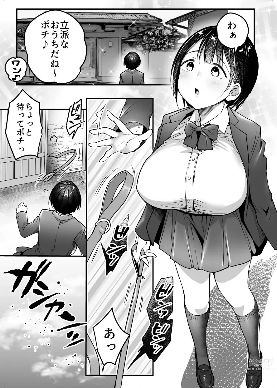 Page 4 of doujinshi Sotsugyou made no Sankagetsu