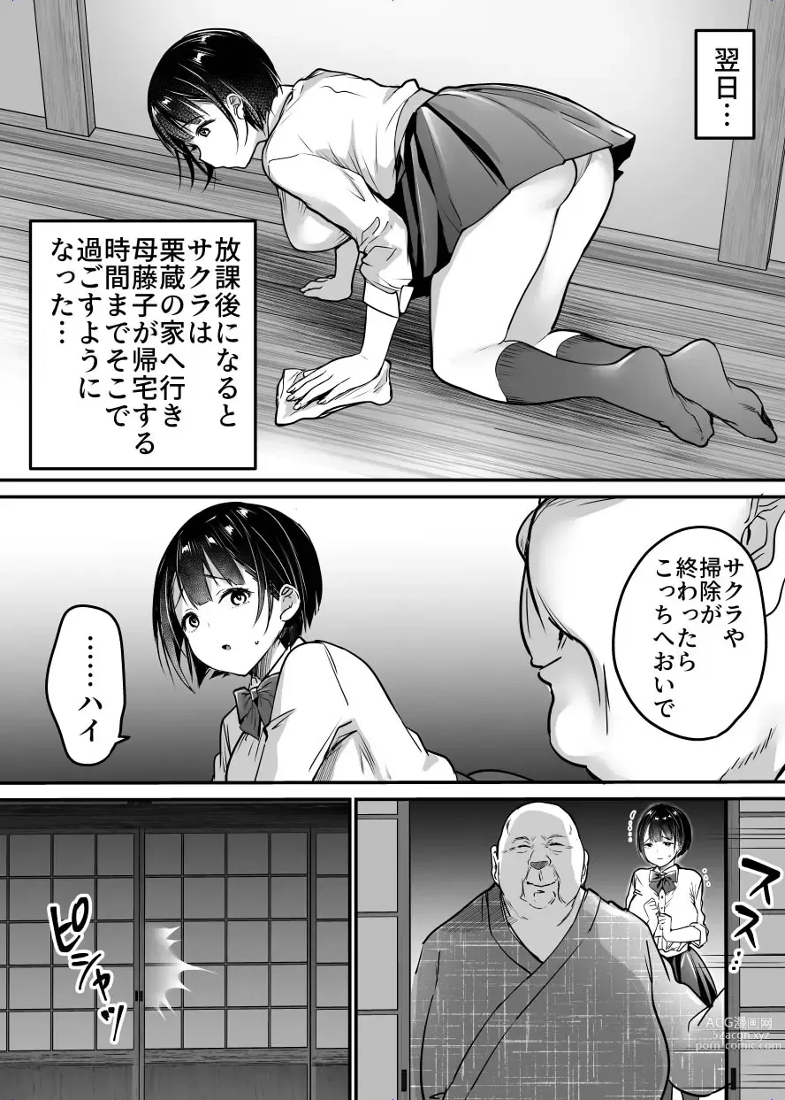 Page 36 of doujinshi Sotsugyou made no Sankagetsu