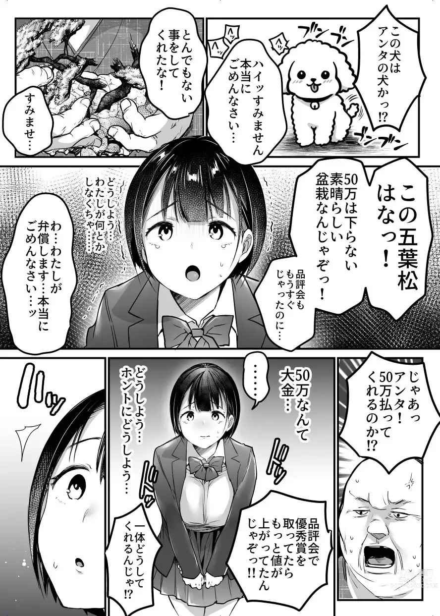 Page 6 of doujinshi Sotsugyou made no Sankagetsu