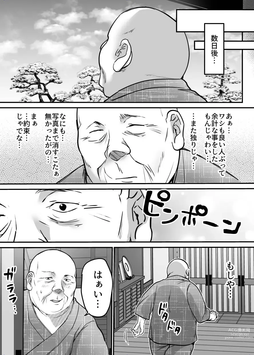 Page 64 of doujinshi Sotsugyou made no Sankagetsu