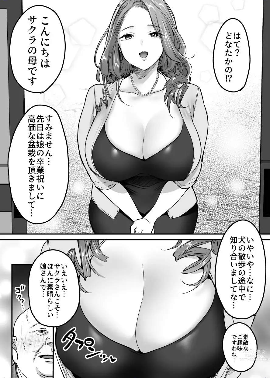 Page 65 of doujinshi Sotsugyou made no Sankagetsu