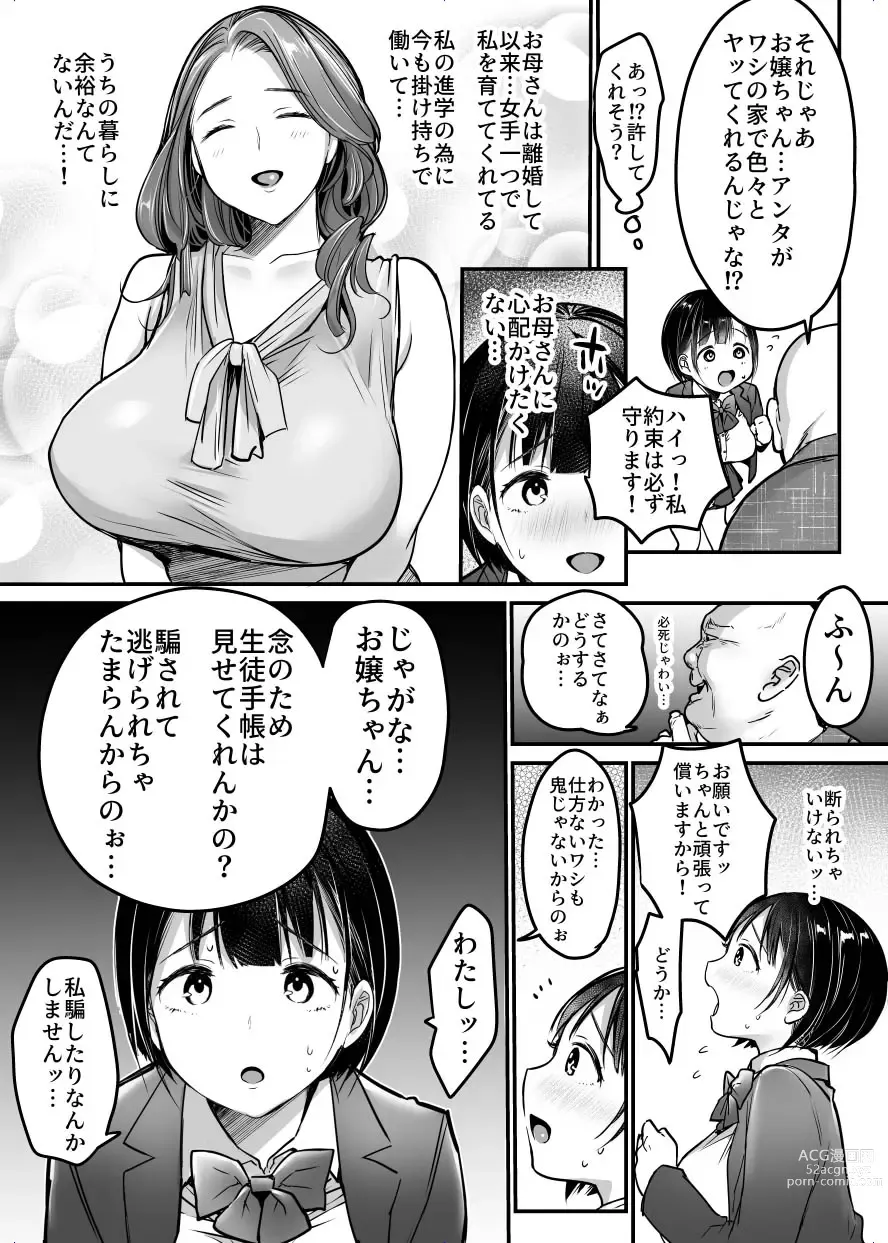 Page 9 of doujinshi Sotsugyou made no Sankagetsu