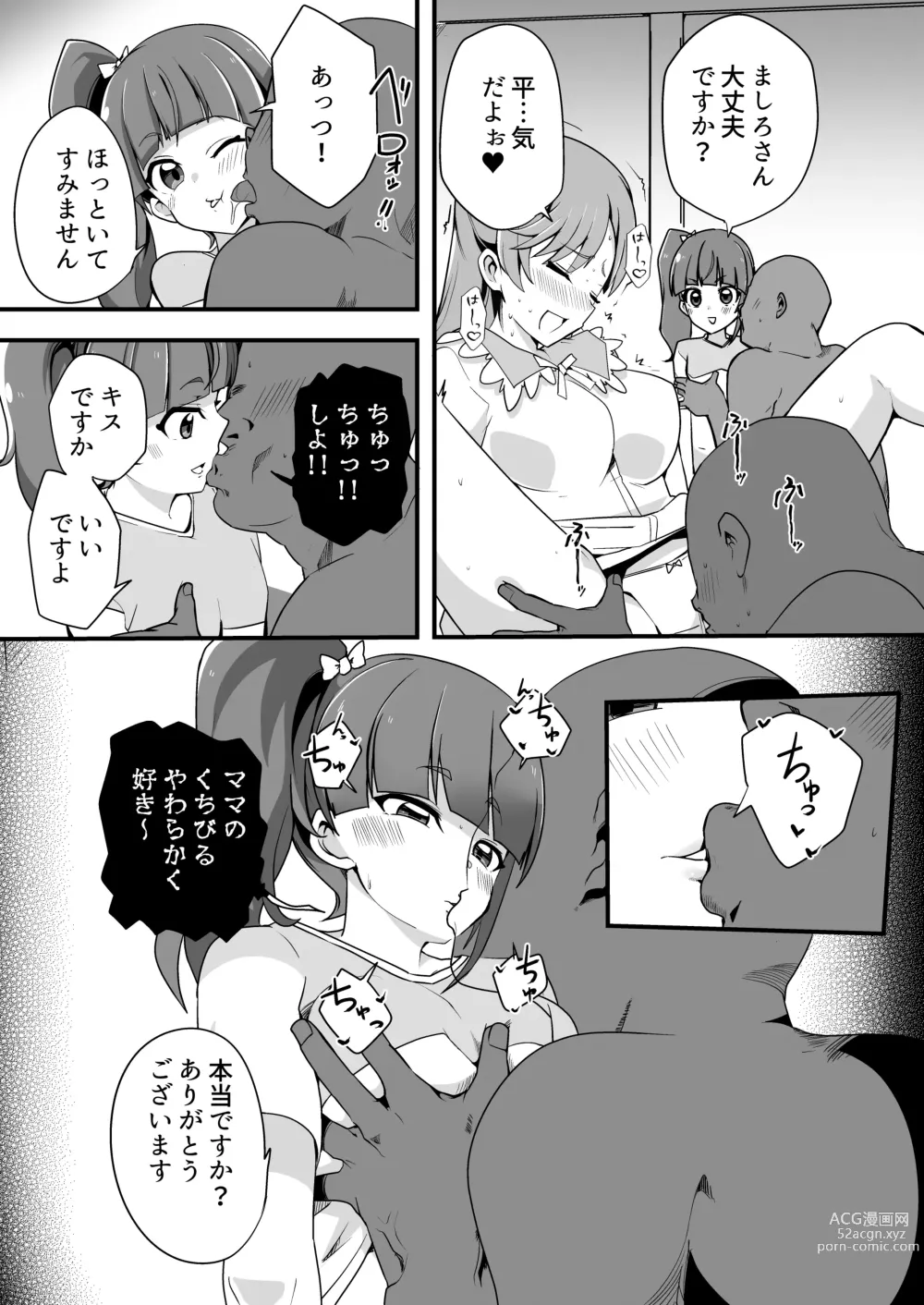 Page 4 of doujinshi Hirogaru Love Hotel