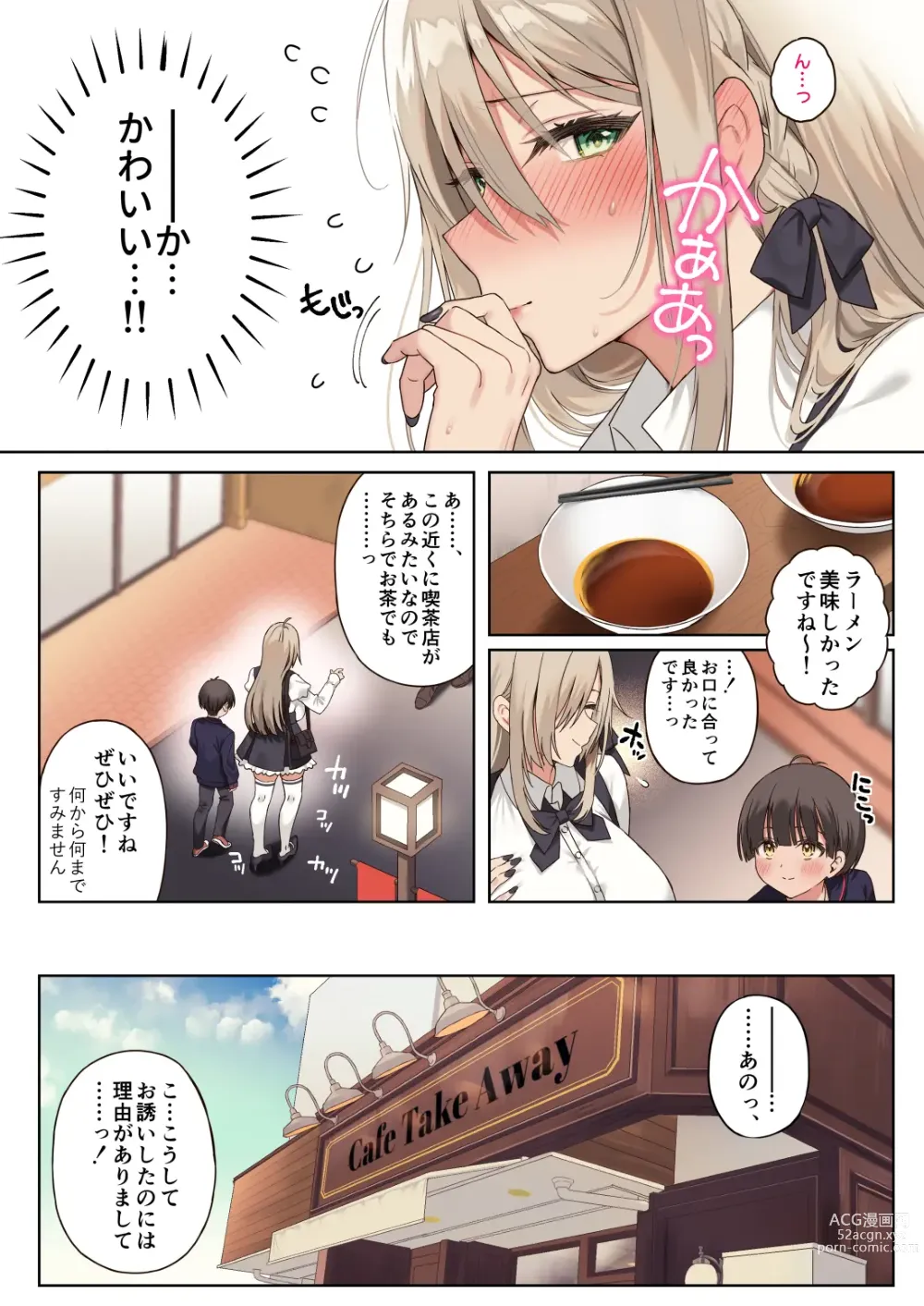 Page 12 of doujinshi Boku no koto ga suki sugiru toshiue in kya onee-san no sei shori seikatsu ● REC