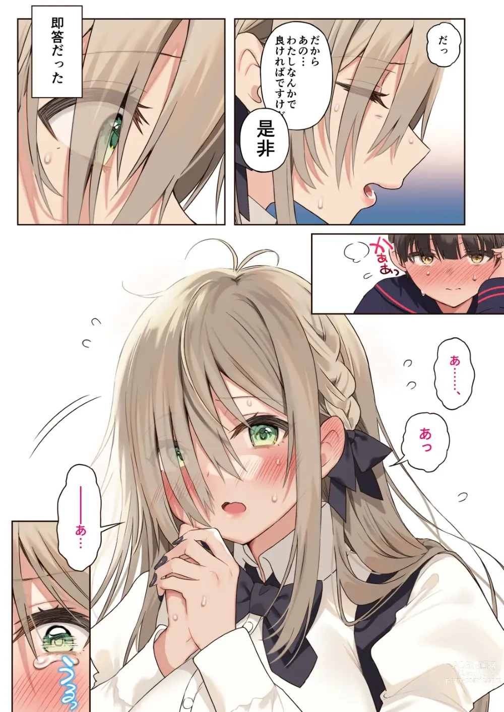 Page 15 of doujinshi Boku no koto ga suki sugiru toshiue in kya onee-san no sei shori seikatsu ● REC