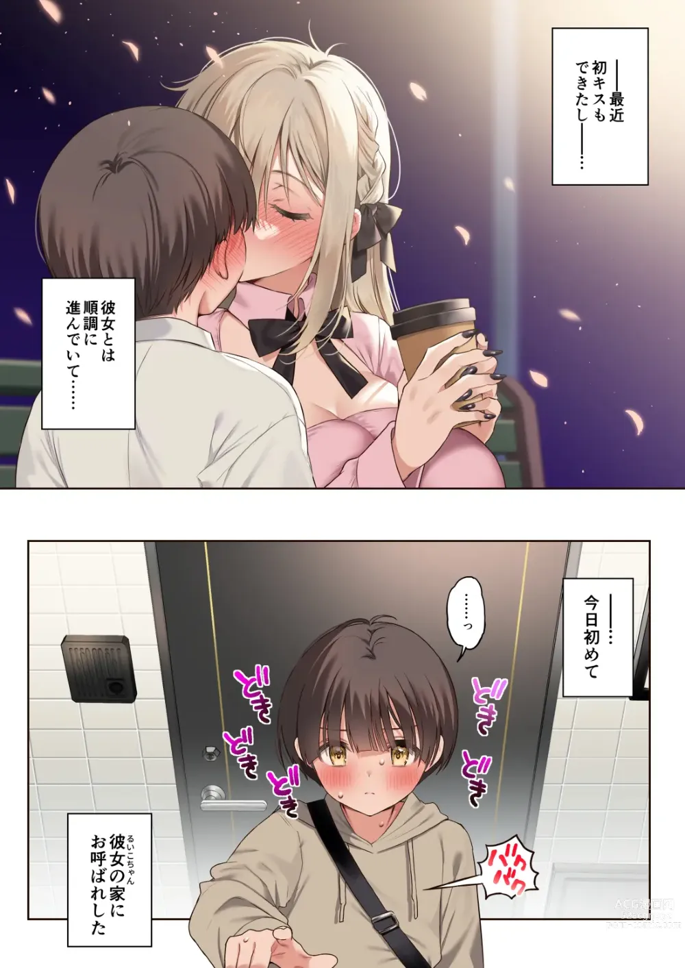 Page 22 of doujinshi Boku no koto ga suki sugiru toshiue in kya onee-san no sei shori seikatsu ● REC