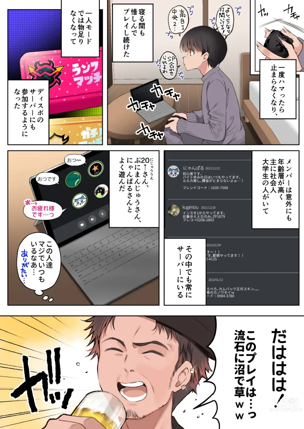 Page 6 of doujinshi Boku no koto ga suki sugiru toshiue in kya onee-san no sei shori seikatsu ● REC