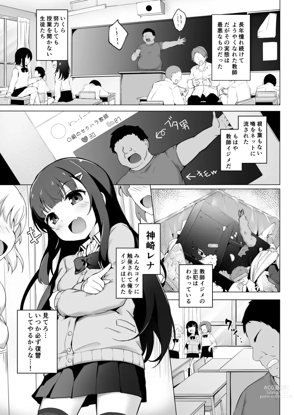 Page 2 of doujinshi Joushiki kaihen wakara sere ● pu 〜 namaikina mesu o kousei shidou 〜