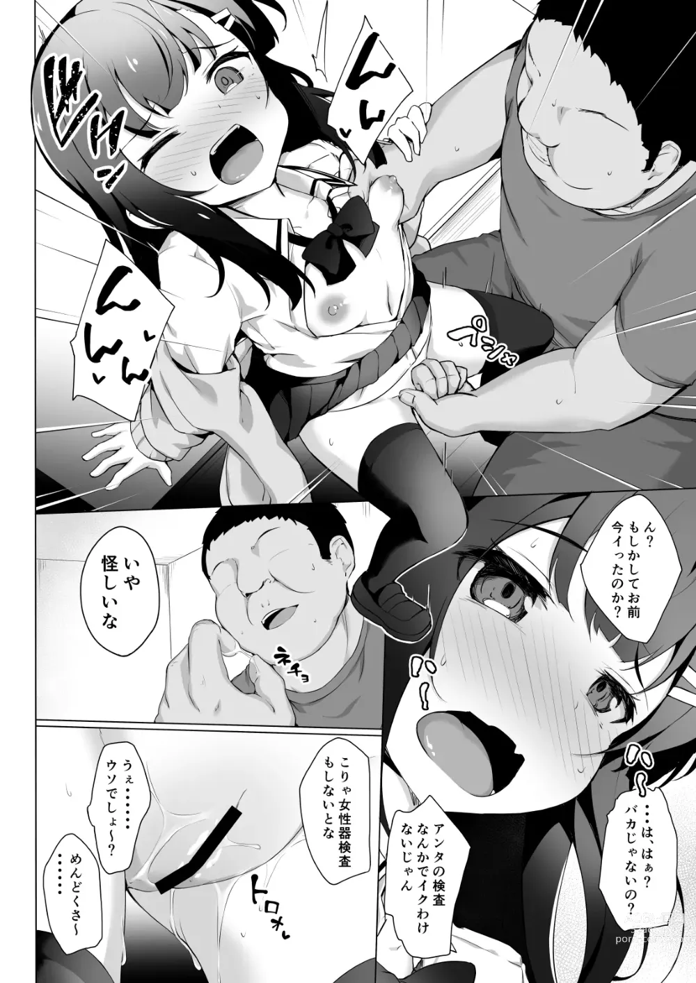 Page 13 of doujinshi Joushiki kaihen wakara sere ● pu 〜 namaikina mesu o kousei shidou 〜