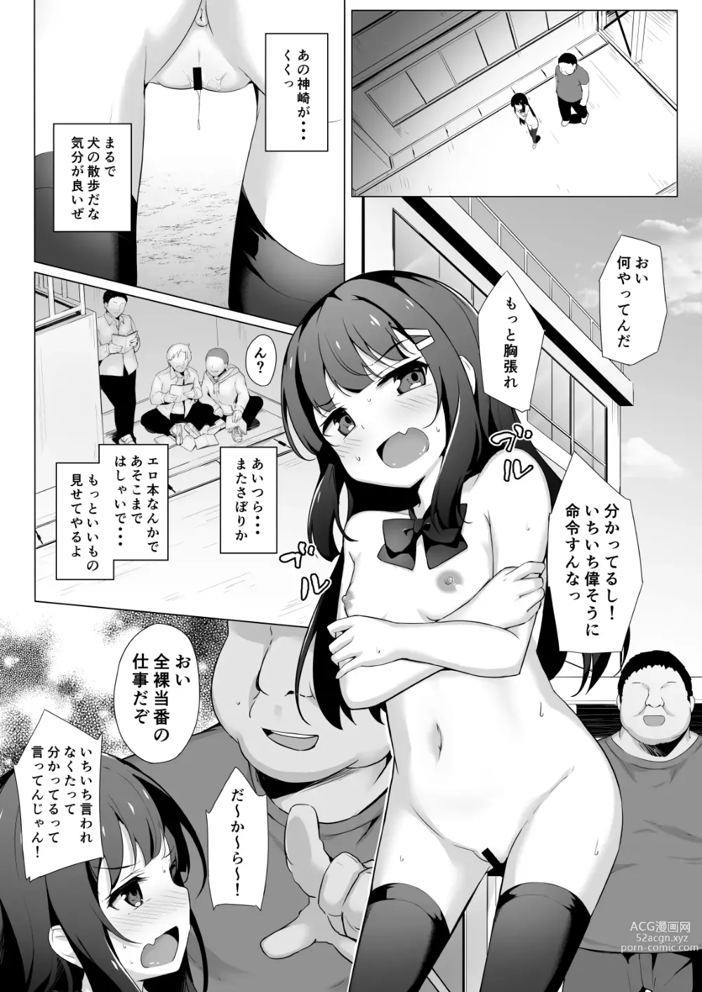 Page 19 of doujinshi Joushiki kaihen wakara sere ● pu 〜 namaikina mesu o kousei shidou 〜
