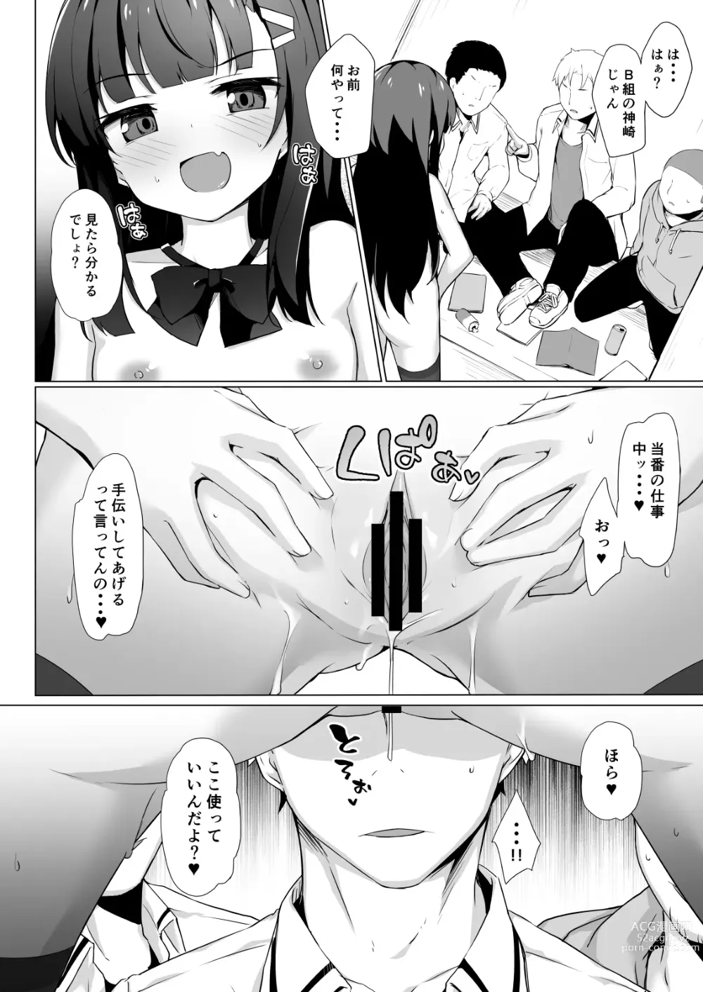 Page 21 of doujinshi Joushiki kaihen wakara sere ● pu 〜 namaikina mesu o kousei shidou 〜