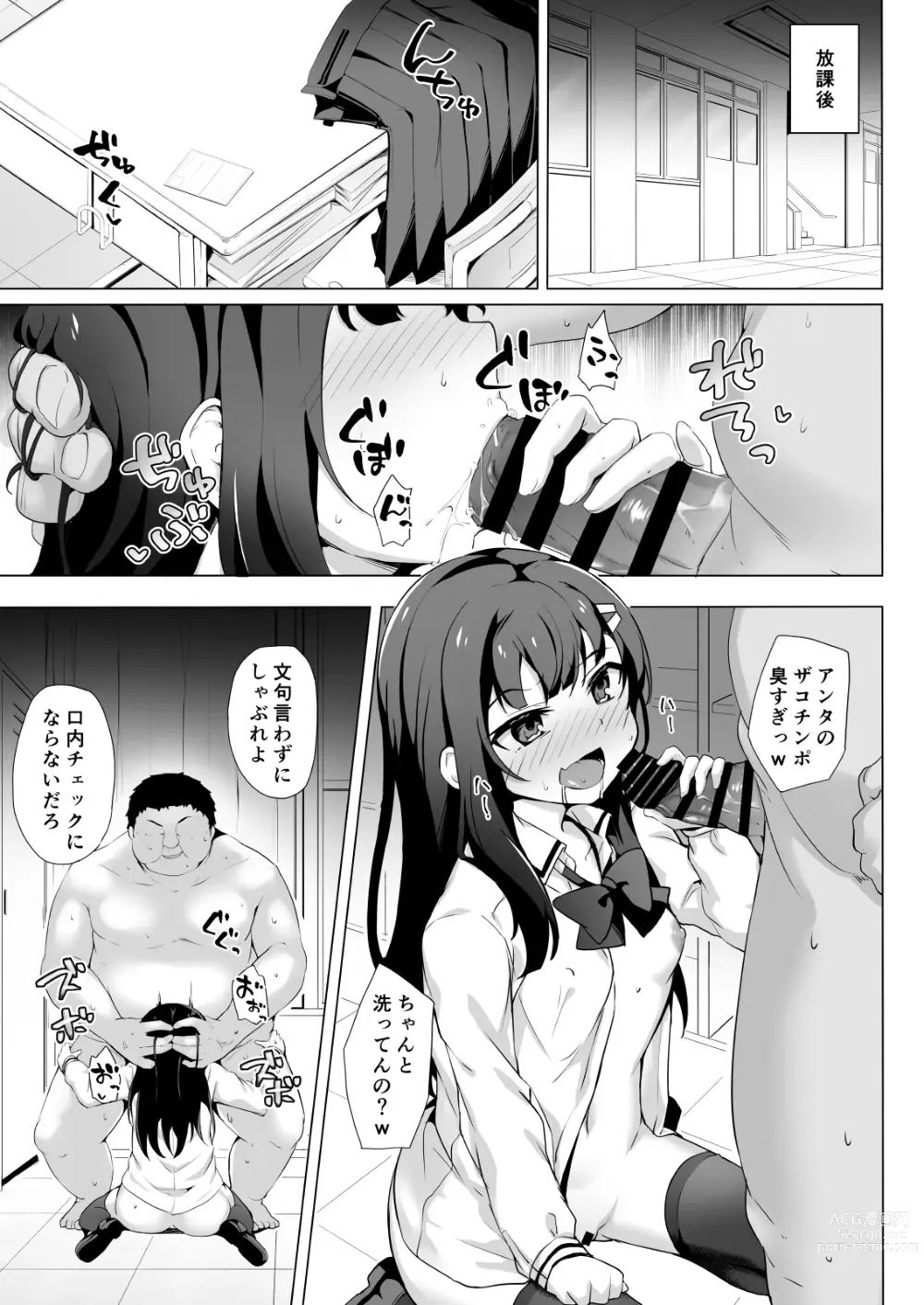 Page 28 of doujinshi Joushiki kaihen wakara sere ● pu 〜 namaikina mesu o kousei shidou 〜