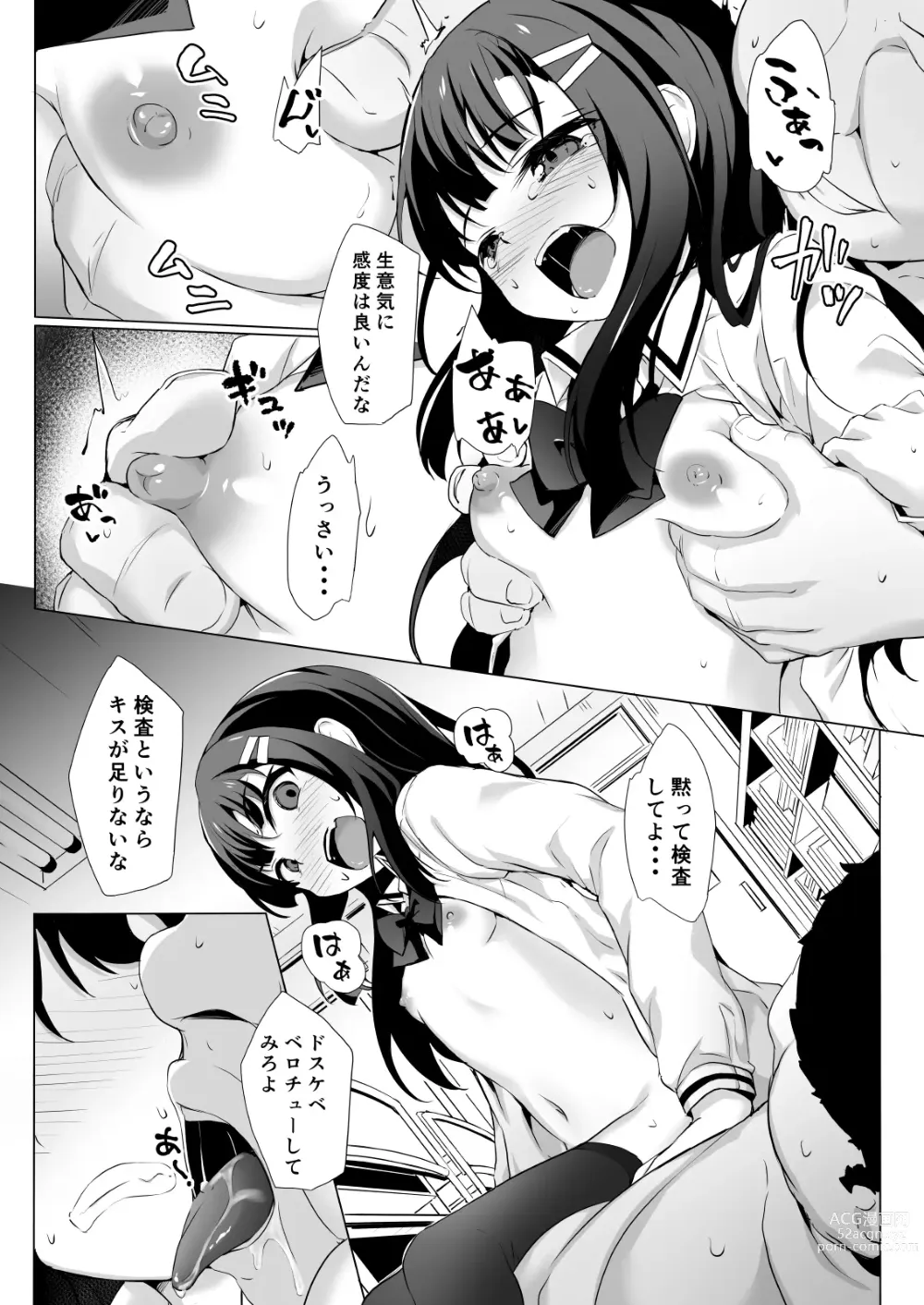 Page 36 of doujinshi Joushiki kaihen wakara sere ● pu 〜 namaikina mesu o kousei shidou 〜