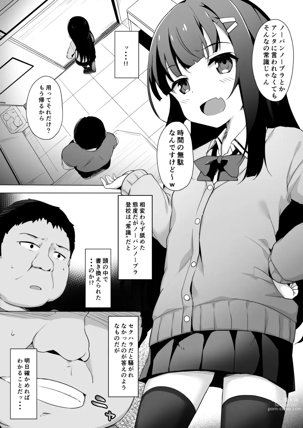 Page 6 of doujinshi Joushiki kaihen wakara sere ● pu 〜 namaikina mesu o kousei shidou 〜