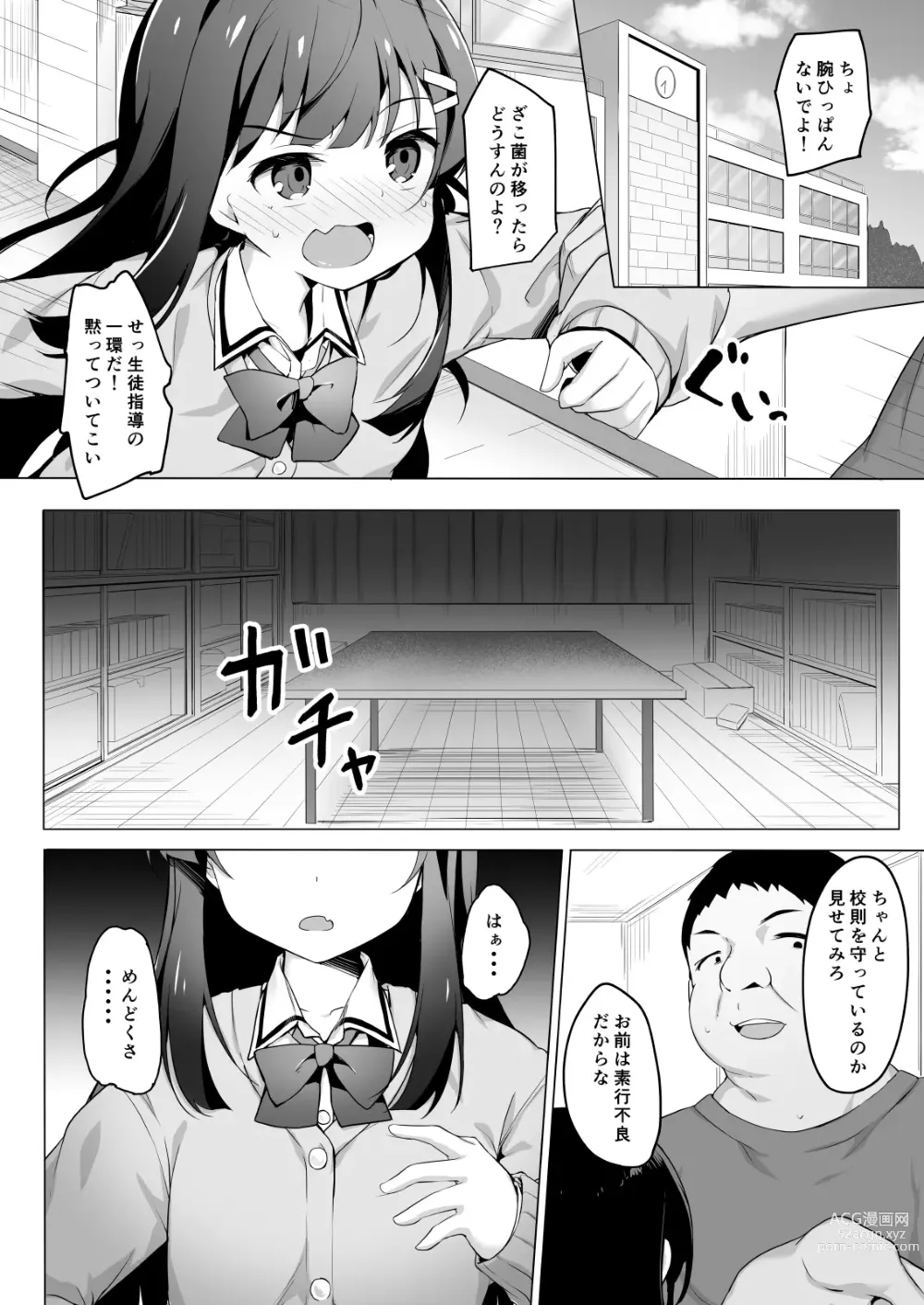 Page 7 of doujinshi Joushiki kaihen wakara sere ● pu 〜 namaikina mesu o kousei shidou 〜