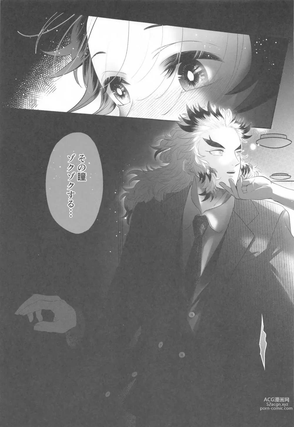 Page 11 of doujinshi Shinjin Inma-kun  no Hatsu Ninmu!