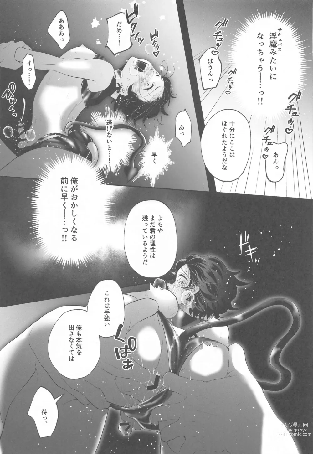 Page 29 of doujinshi Shinjin Inma-kun  no Hatsu Ninmu!