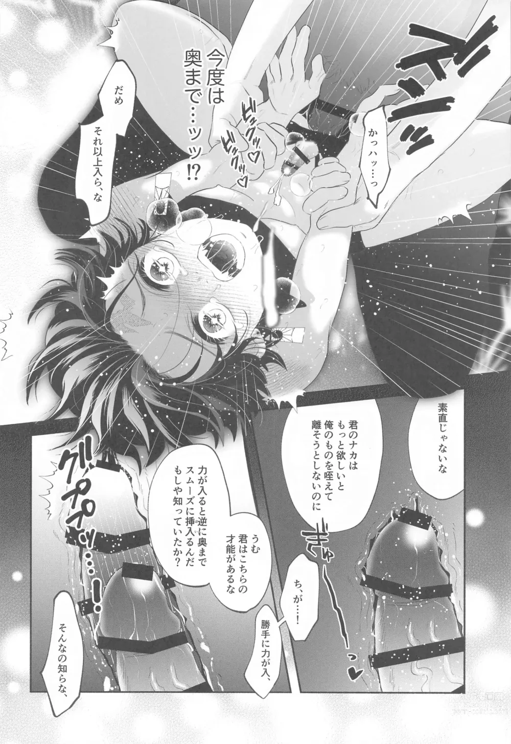 Page 32 of doujinshi Shinjin Inma-kun  no Hatsu Ninmu!