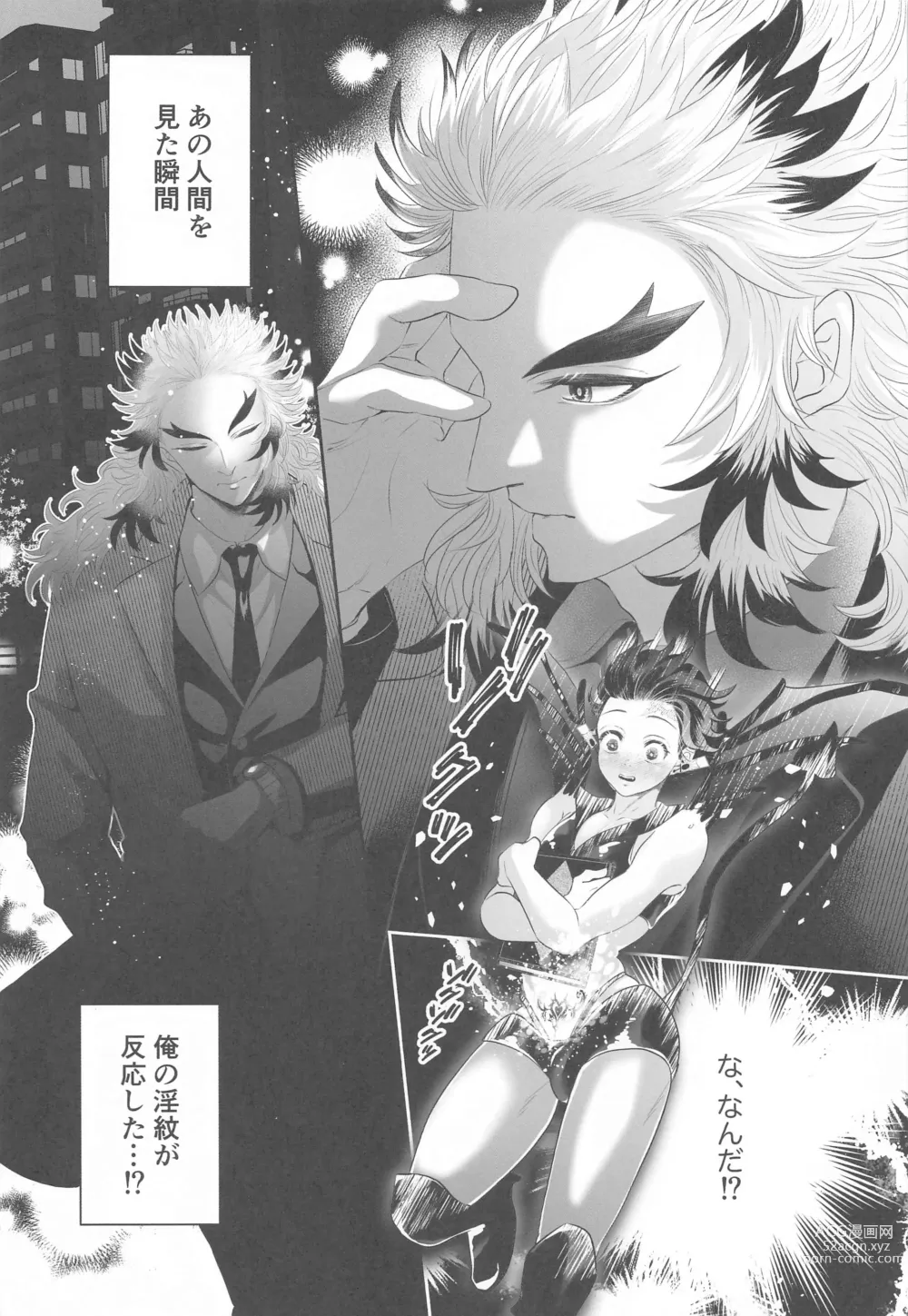 Page 7 of doujinshi Shinjin Inma-kun  no Hatsu Ninmu!