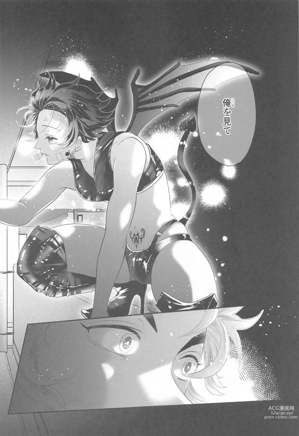 Page 10 of doujinshi Shinjin Inma-kun  no Hatsu Ninmu!