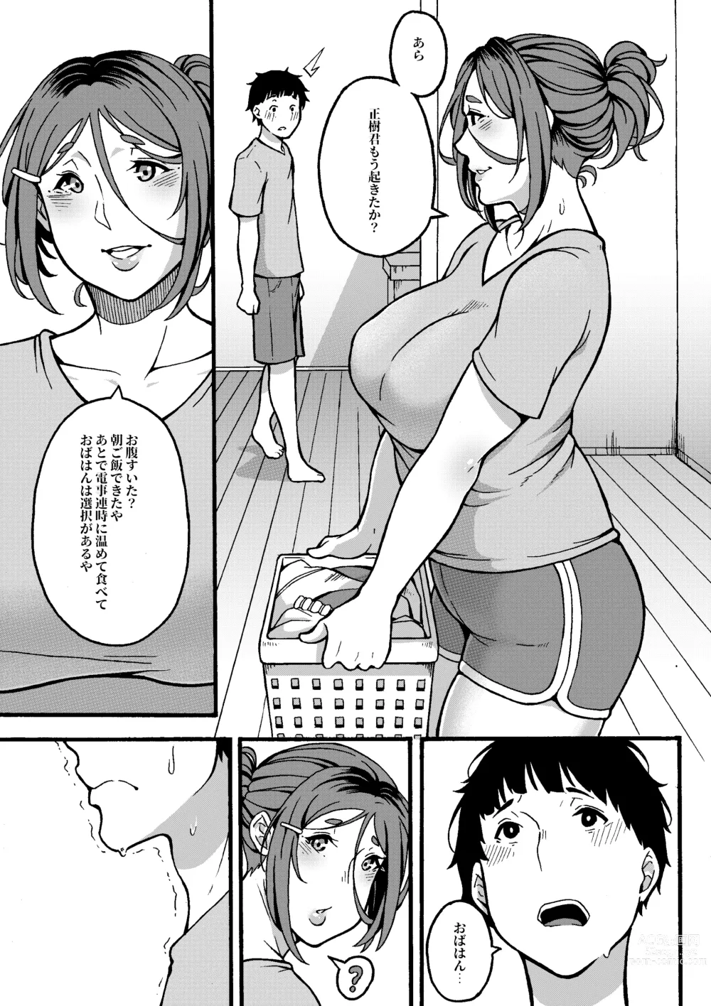 Page 48 of doujinshi Oba-han to Ee Koto Seehen? (decensored)