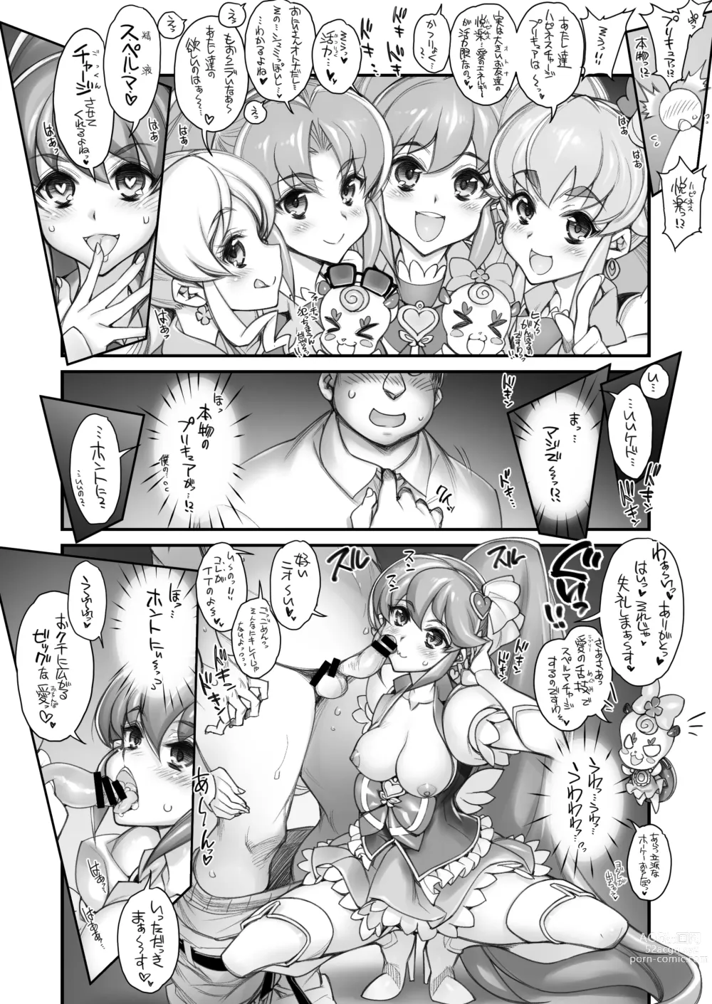 Page 39 of doujinshi Hamecure Dream Stars Memories