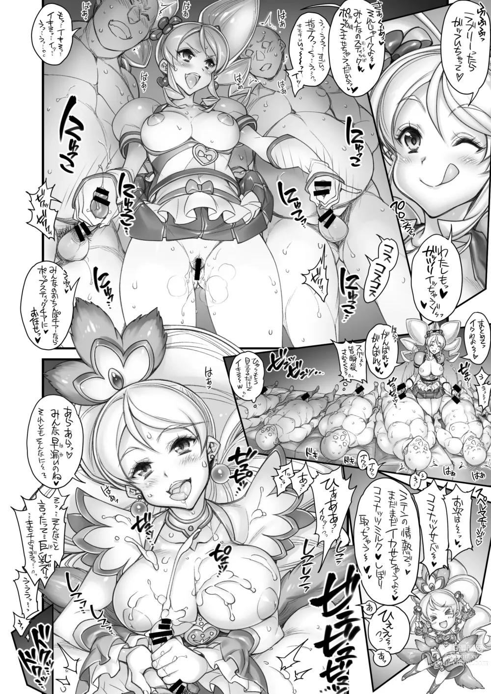 Page 49 of doujinshi Hamecure Dream Stars Memories