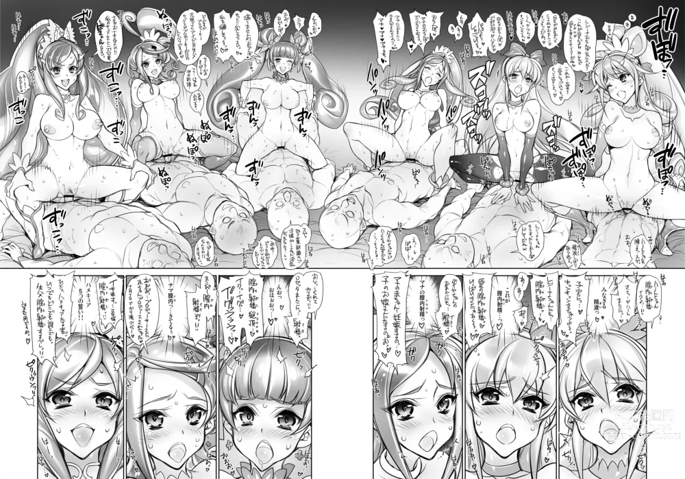 Page 59 of doujinshi Hamecure Dream Stars Memories