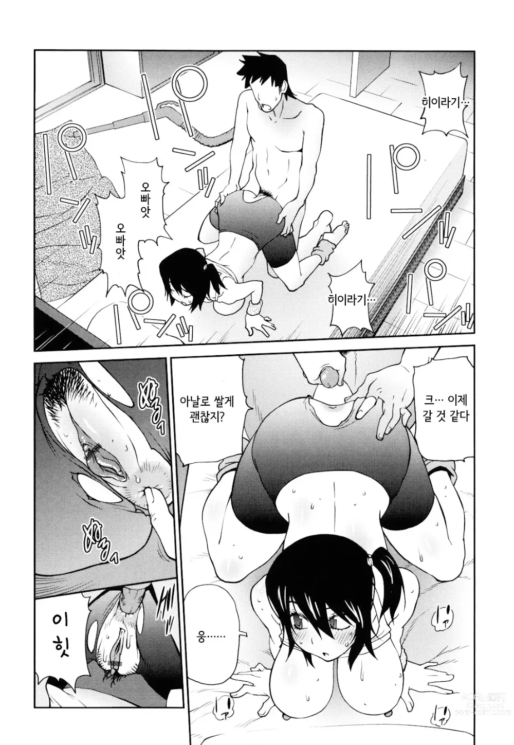 Page 162 of manga NAKED PARTY