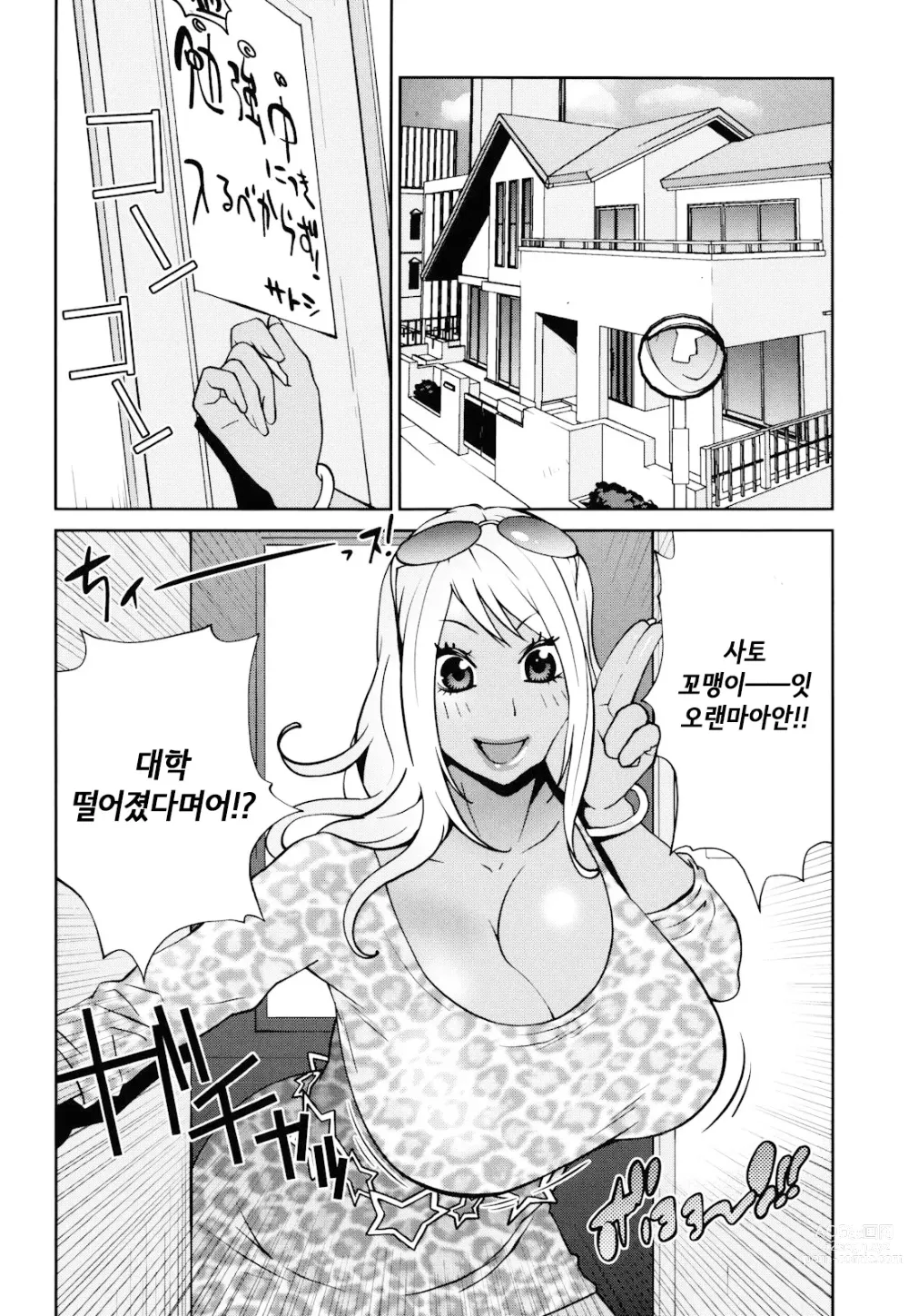 Page 168 of manga NAKED PARTY