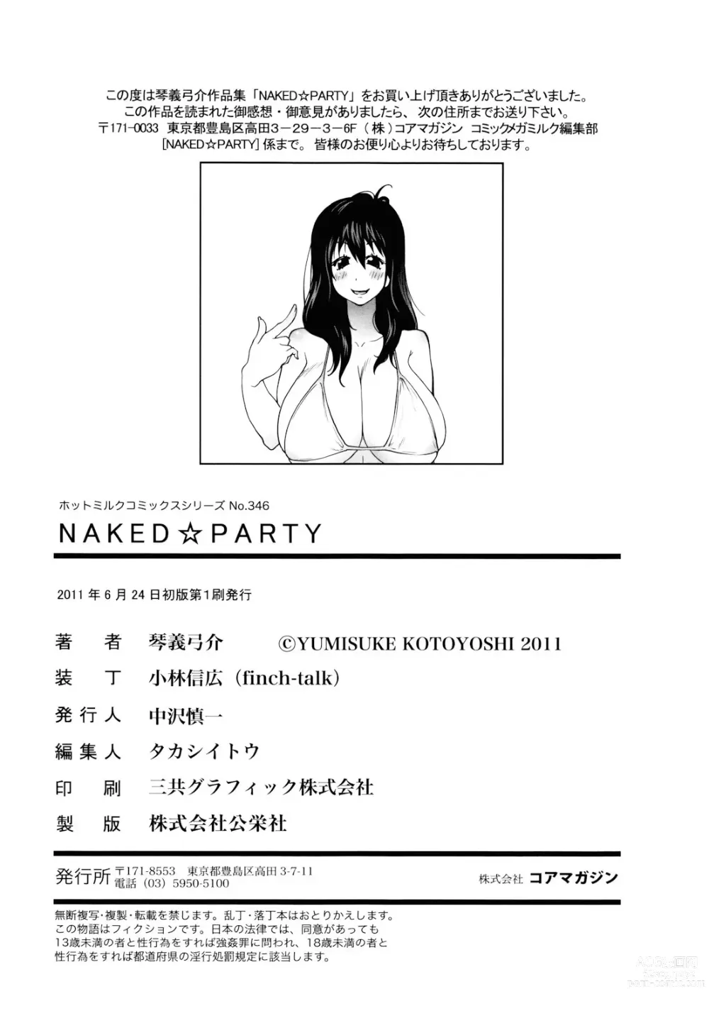 Page 190 of manga NAKED PARTY