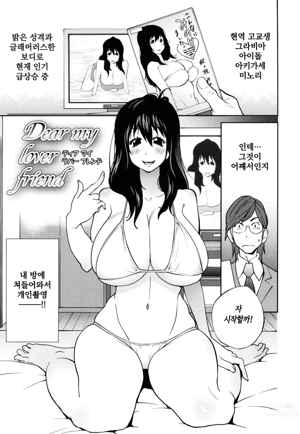 Page 27 of manga NAKED PARTY