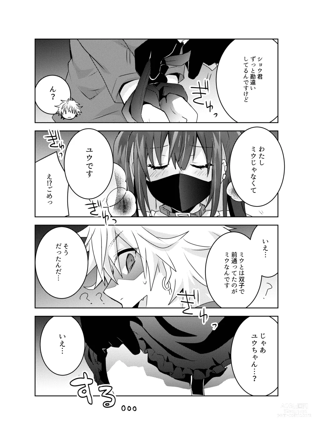 Page 11 of doujinshi Jiraikei Yuu-chan  to Host no Shu-kun