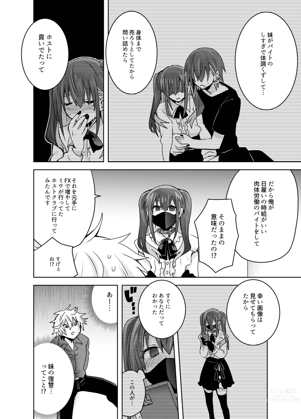 Page 13 of doujinshi Jiraikei Yuu-chan  to Host no Shu-kun