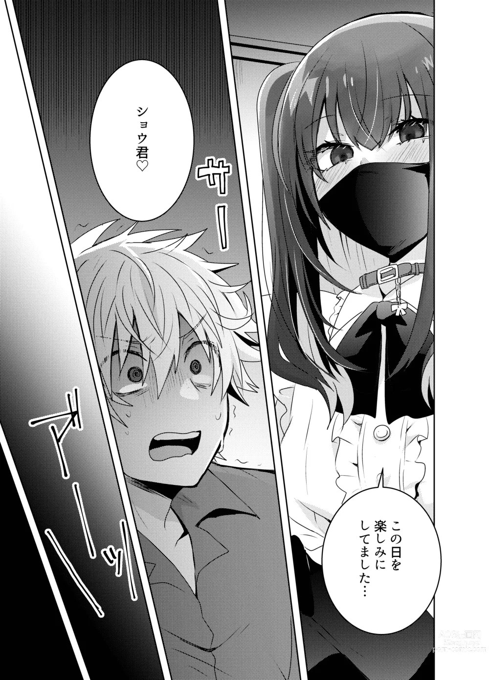 Page 14 of doujinshi Jiraikei Yuu-chan  to Host no Shu-kun