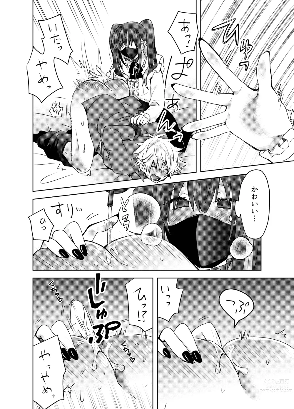 Page 15 of doujinshi Jiraikei Yuu-chan  to Host no Shu-kun