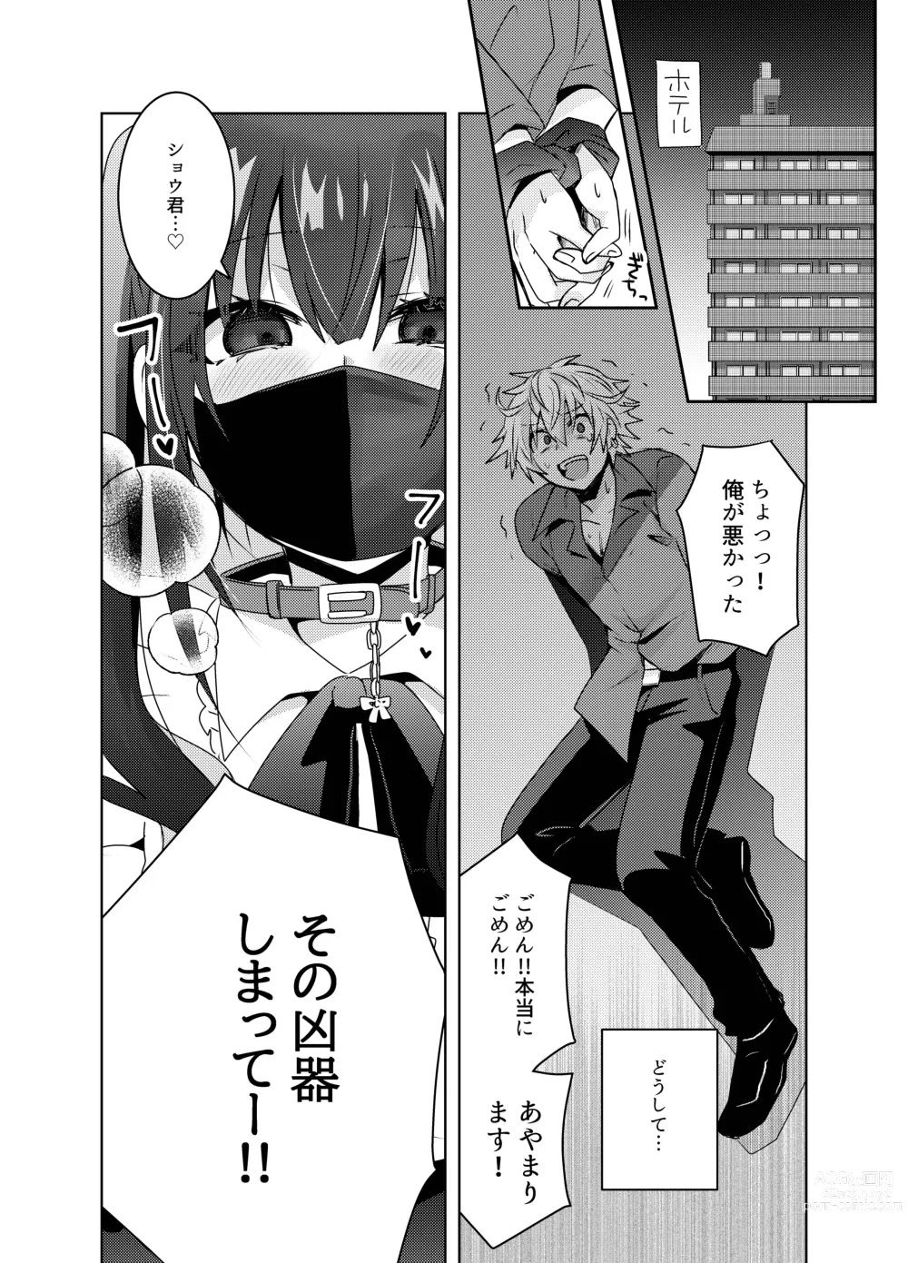 Page 3 of doujinshi Jiraikei Yuu-chan  to Host no Shu-kun