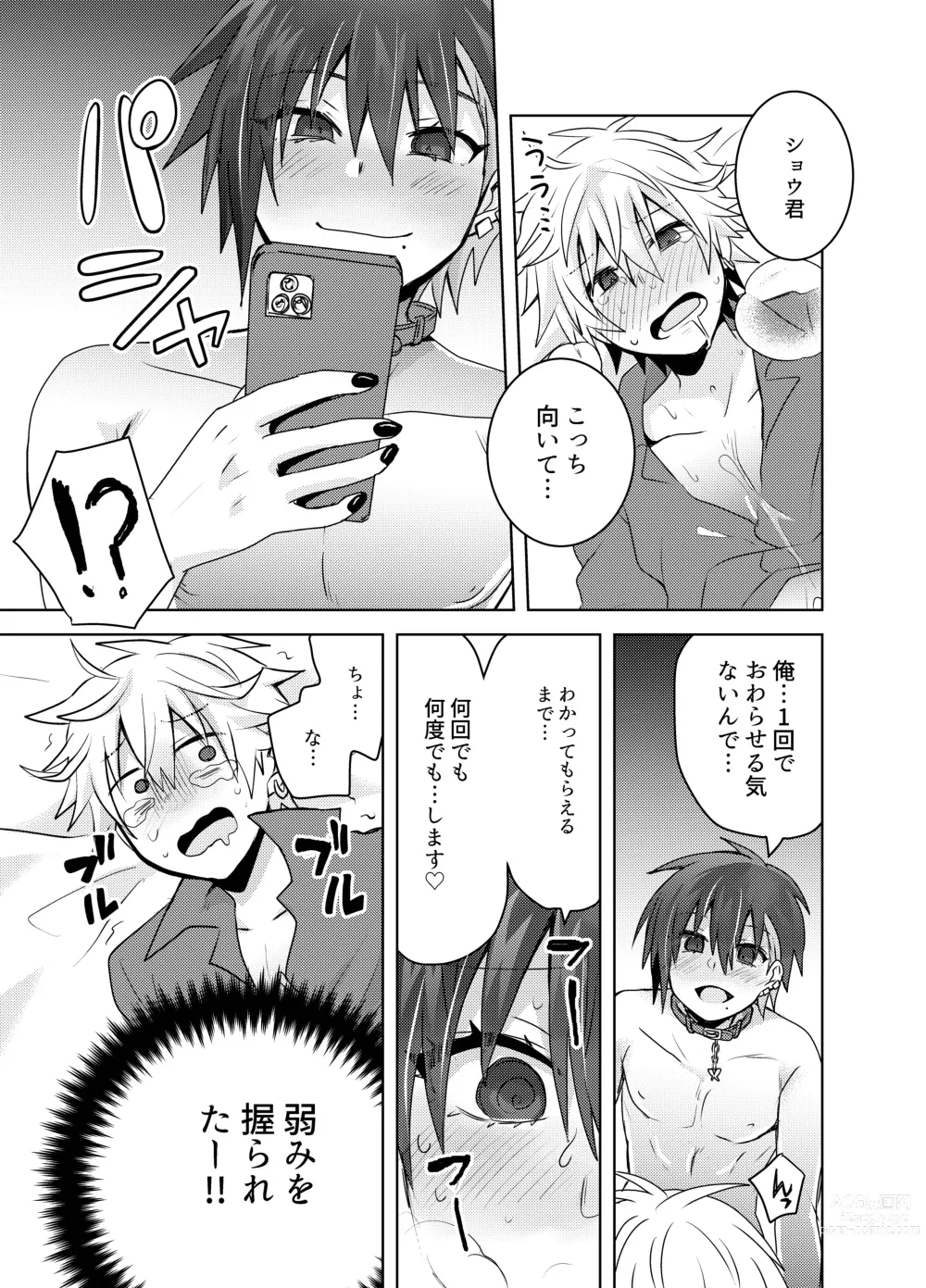 Page 22 of doujinshi Jiraikei Yuu-chan  to Host no Shu-kun