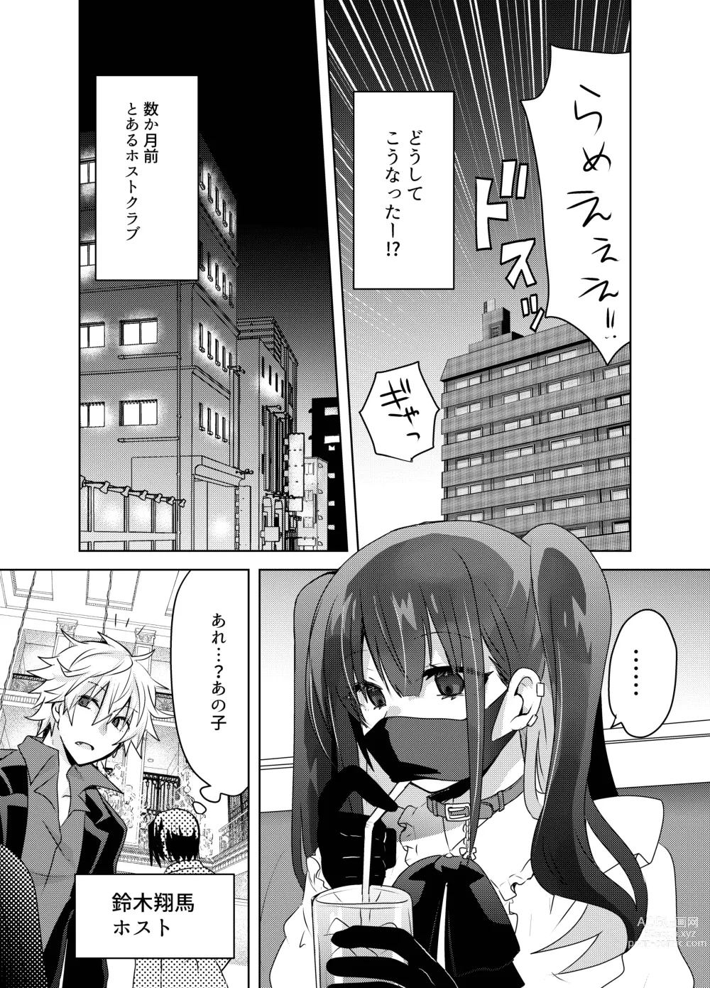 Page 4 of doujinshi Jiraikei Yuu-chan  to Host no Shu-kun
