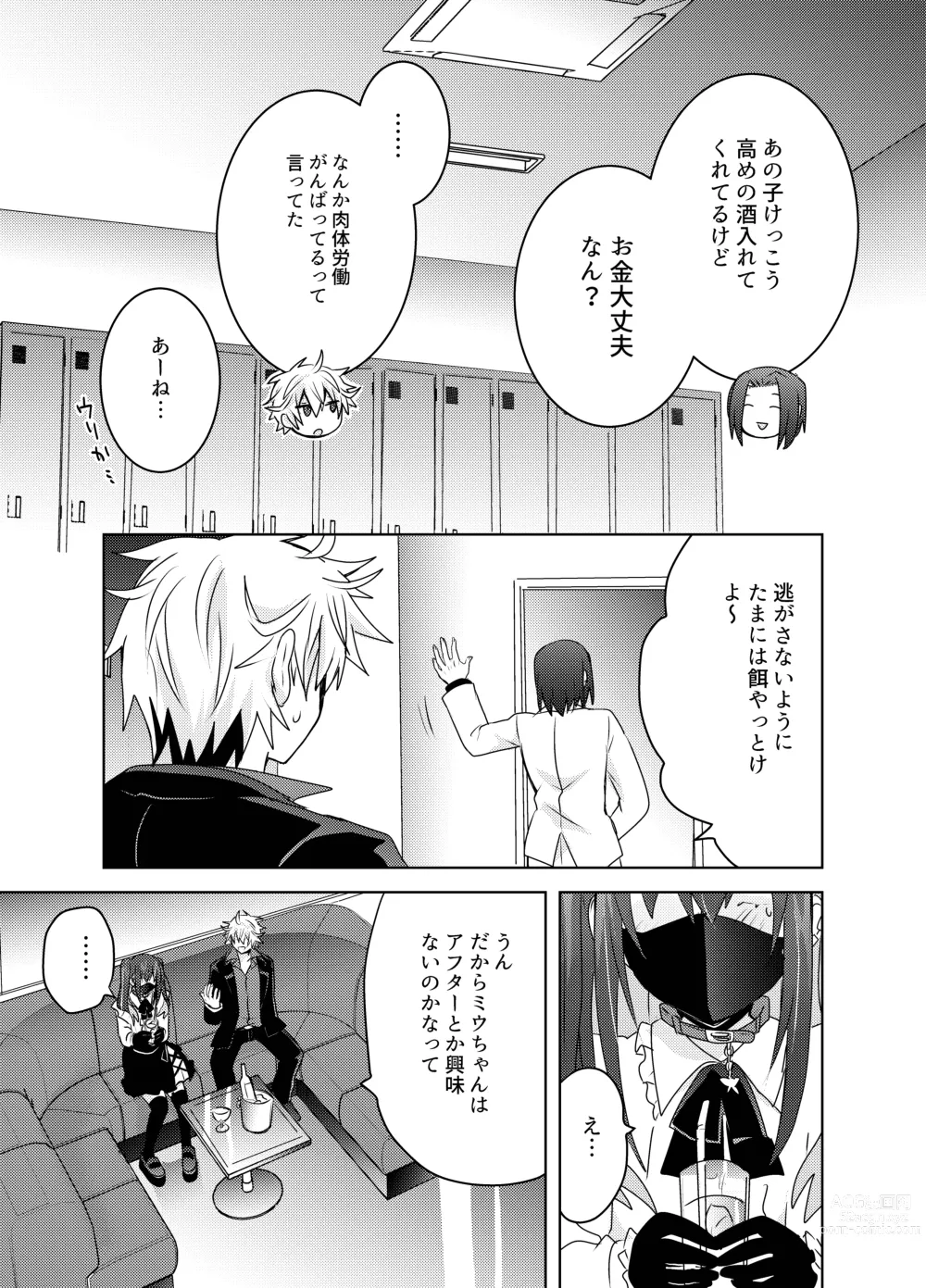 Page 8 of doujinshi Jiraikei Yuu-chan  to Host no Shu-kun