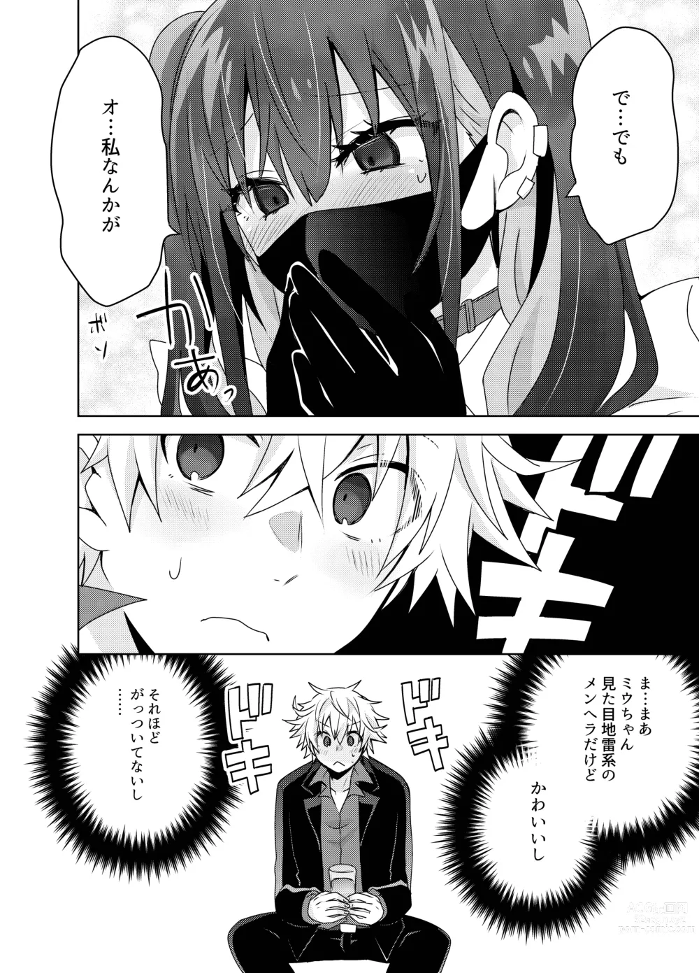 Page 9 of doujinshi Jiraikei Yuu-chan  to Host no Shu-kun