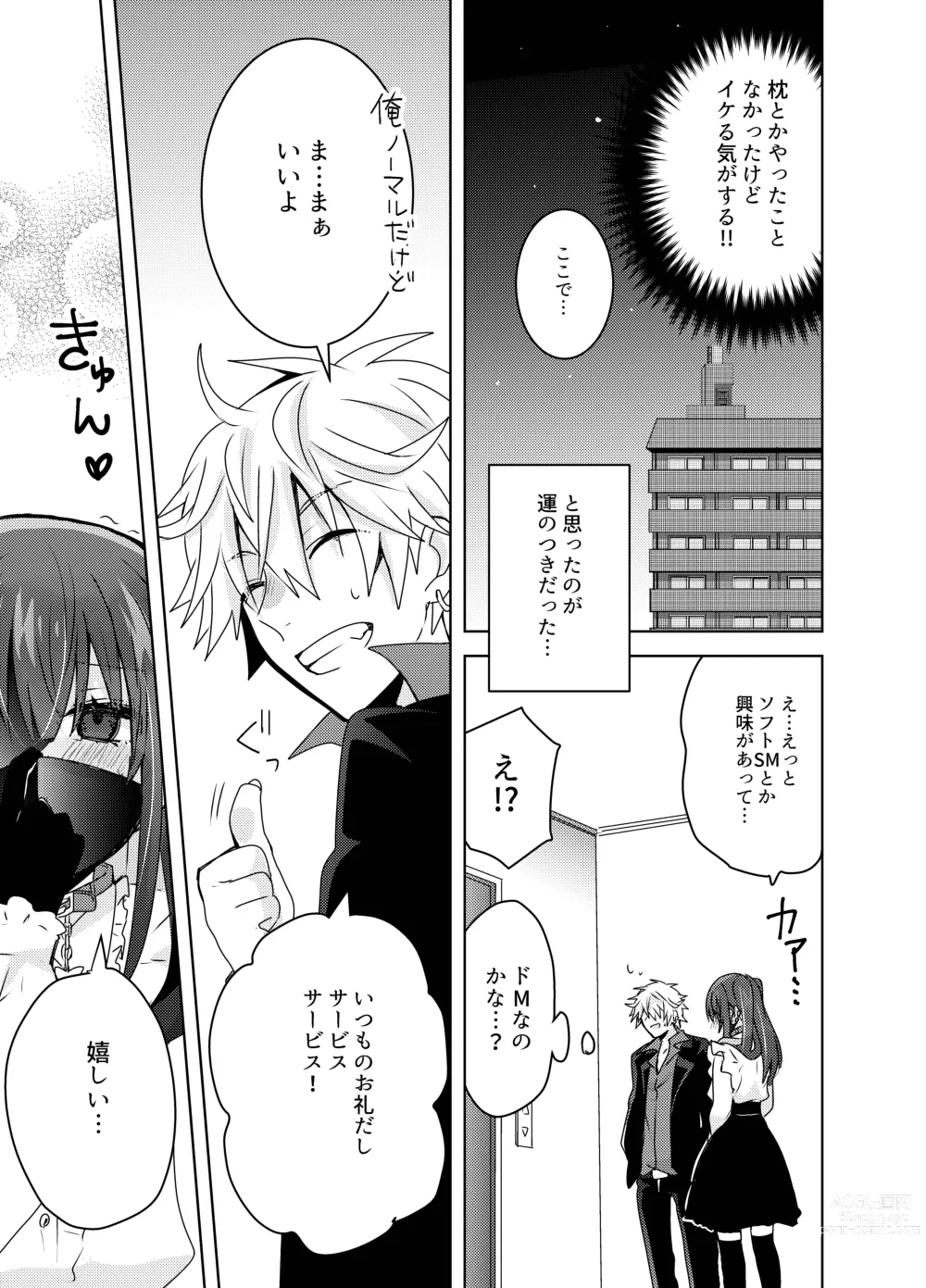 Page 10 of doujinshi Jiraikei Yuu-chan  to Host no Shu-kun